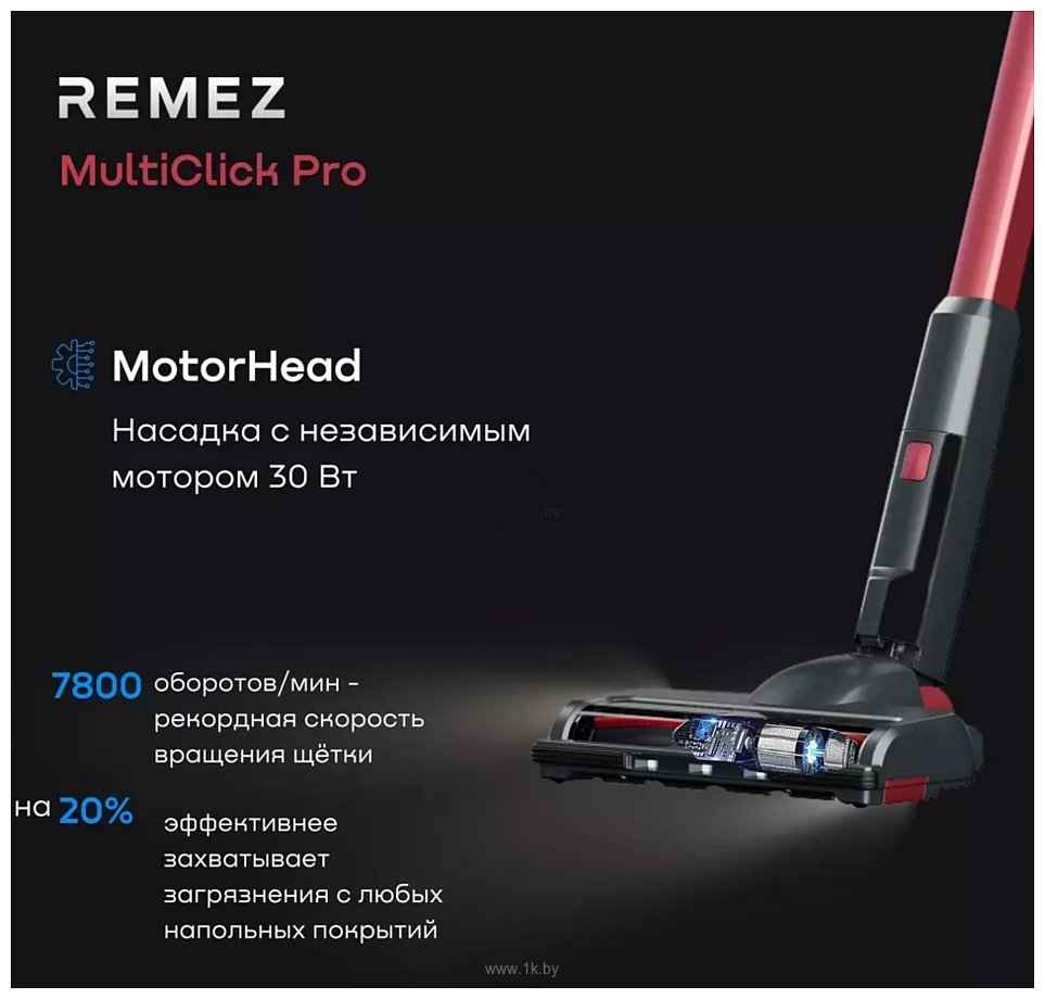 Фотографии Remezair MultiClick PRO Aqua Plus RMVC-505