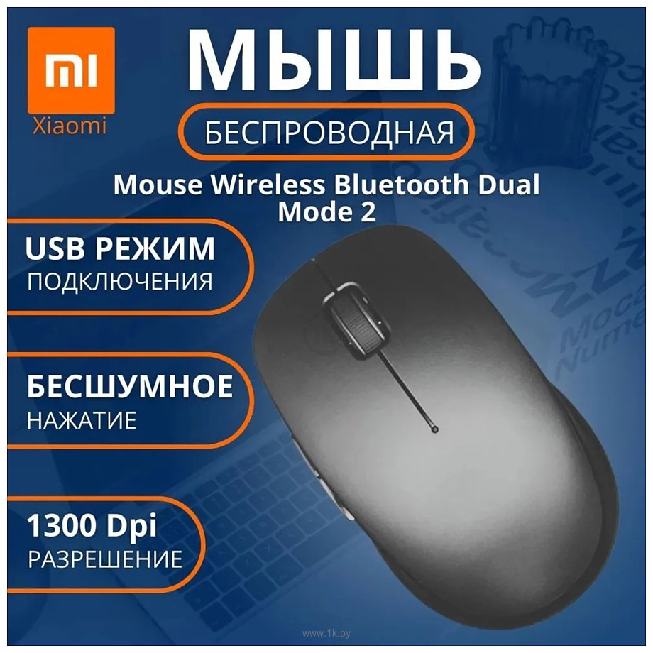 Фотографии Xiaomi Mi Dual Mode 2 XMSMSB01YM black, китайская версия