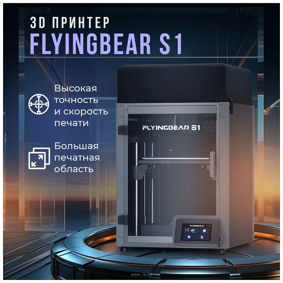 Фотографии Flyingbear S1