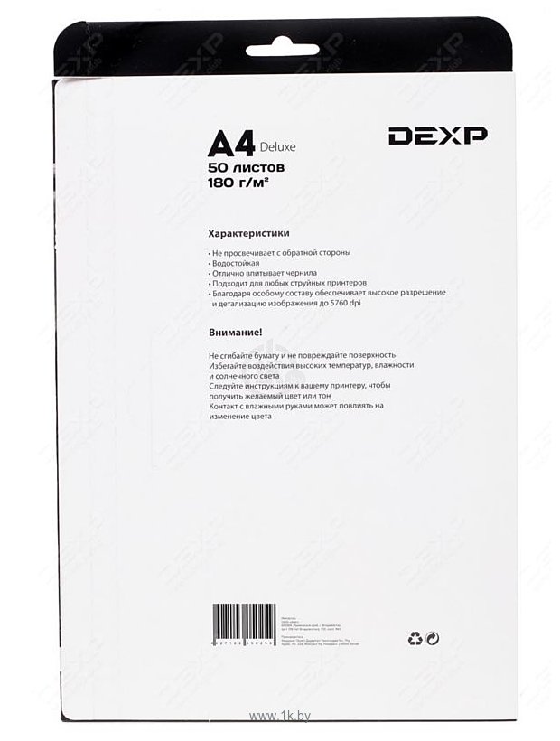 Фотографии DEXP Deluxe Gloss A4 180 г/кв.м. 50 листов (0805556)