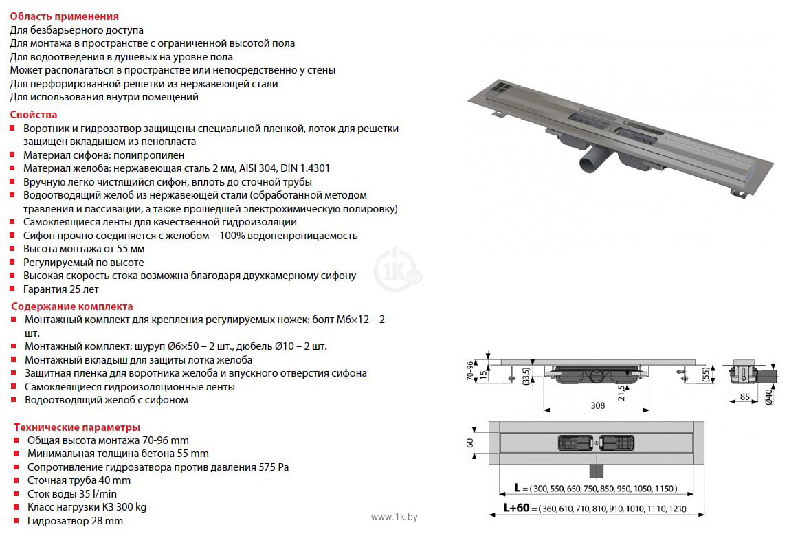 Фотографии Alcaplast APZ101-650 (без решетки)