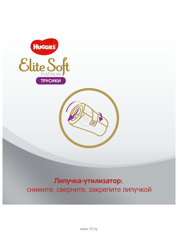 Фотографии Huggies Elite Soft Platinum Mega 6 (15+) 26 шт.