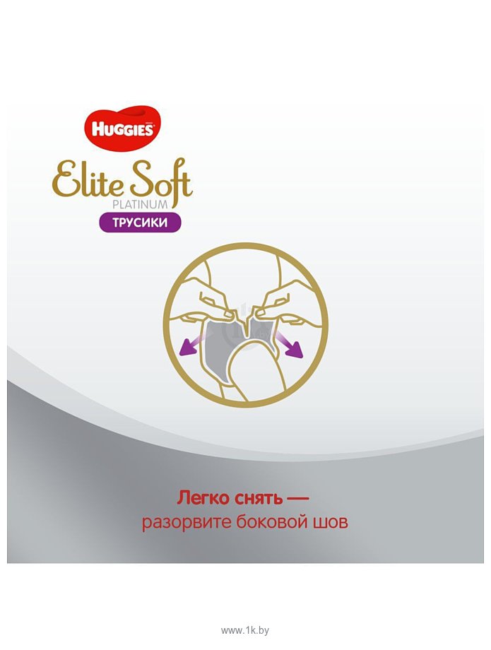 Фотографии Huggies Elite Soft Platinum Mega 6 (15+) 26 шт.