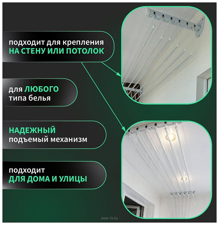 Фотографии Comfort Alumin Euro Premium потолочная 6 прутьев 150 см Лифт (алюминий/белый)