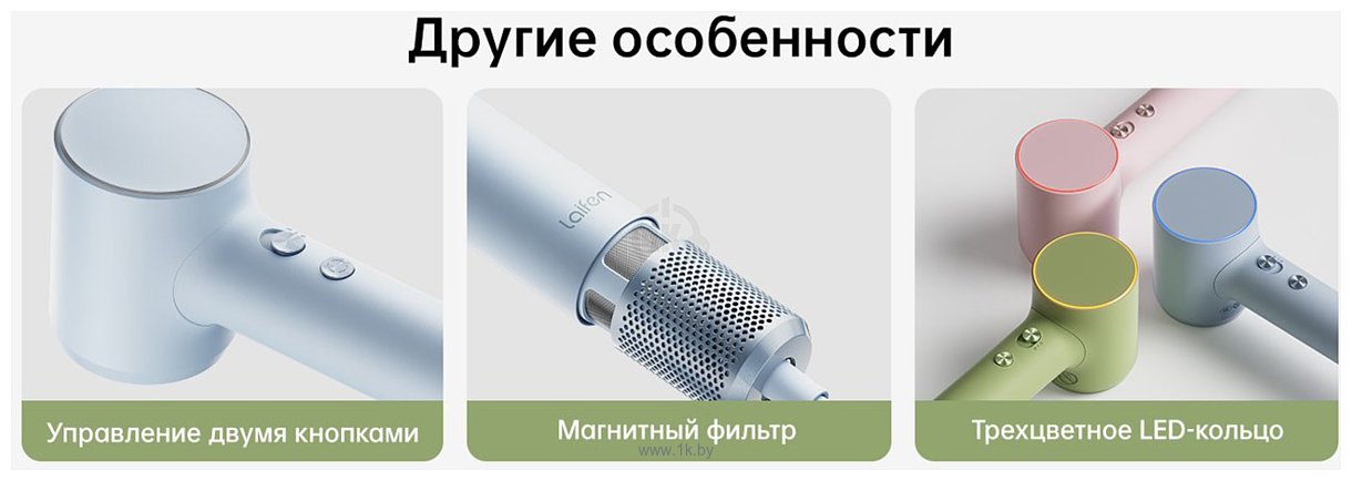 Фотографии Laifen Mini (голубой)