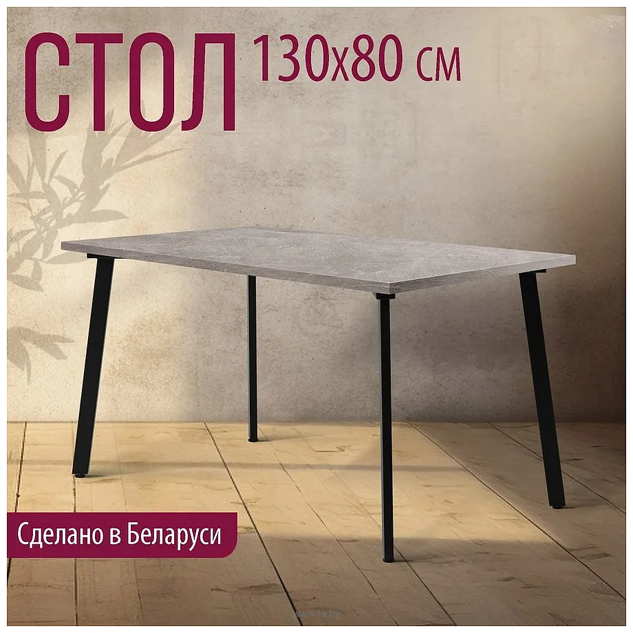 Фотографии Millwood Шанхай 130x80х75 (бетон/металл черный)