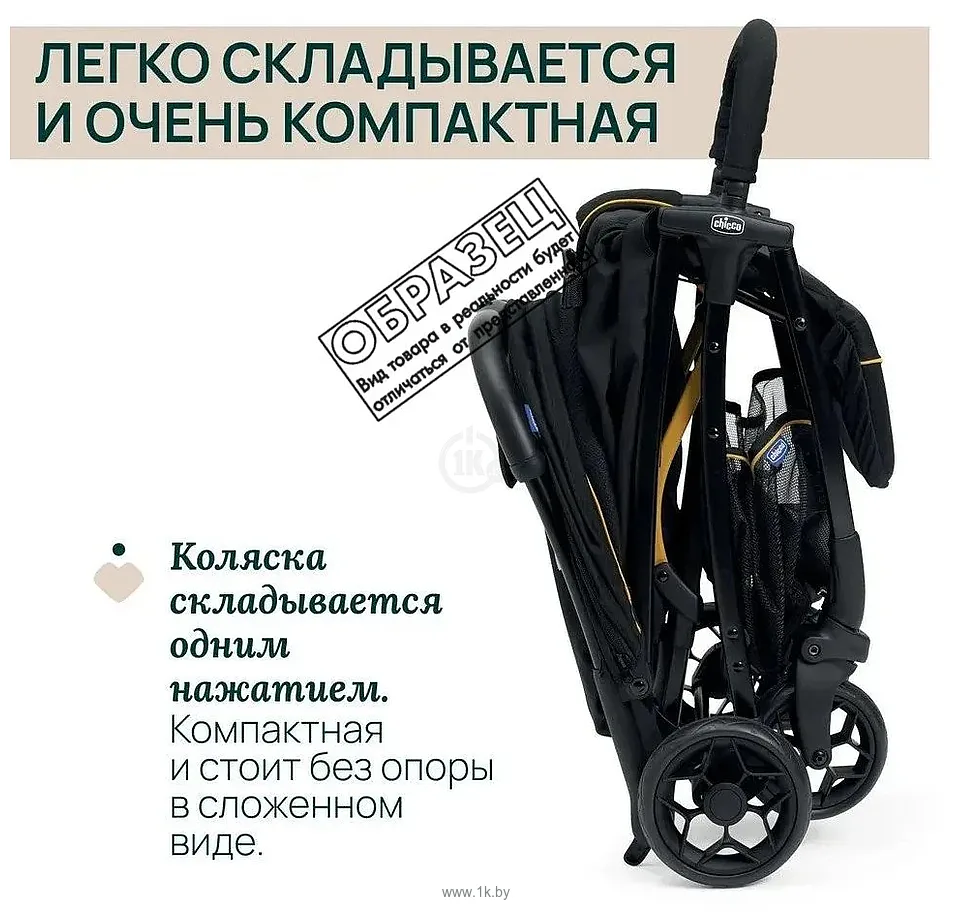 Фотографии Chicco Glee Playful