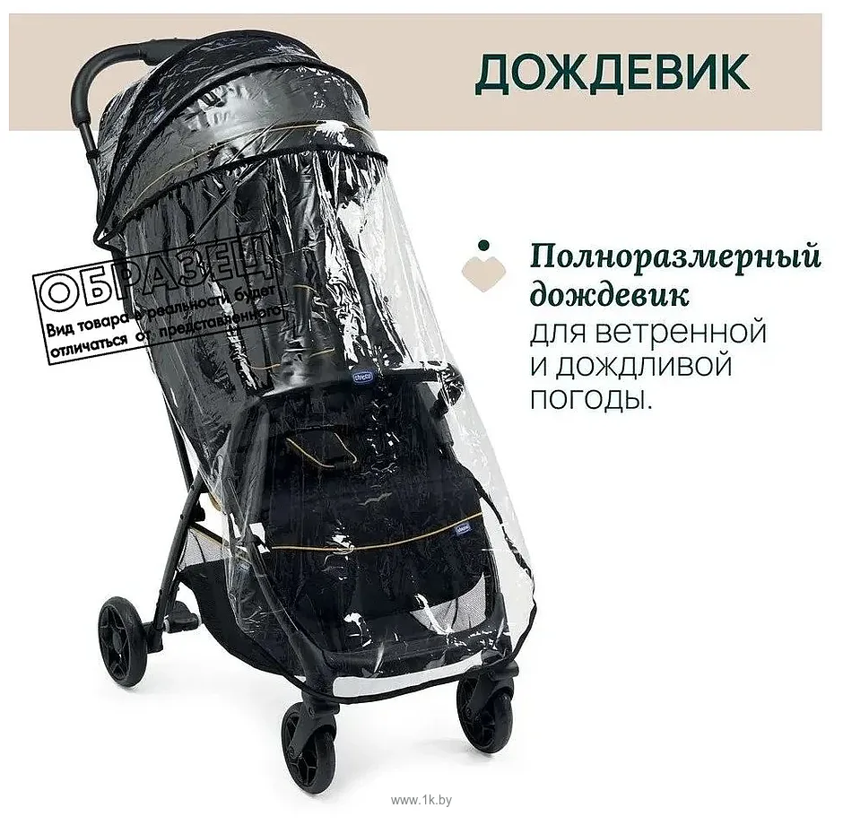 Фотографии Chicco Glee Playful