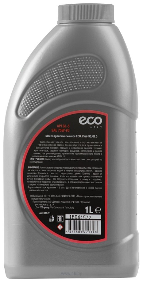 Фотографии ECO Olio OTR-11 1л