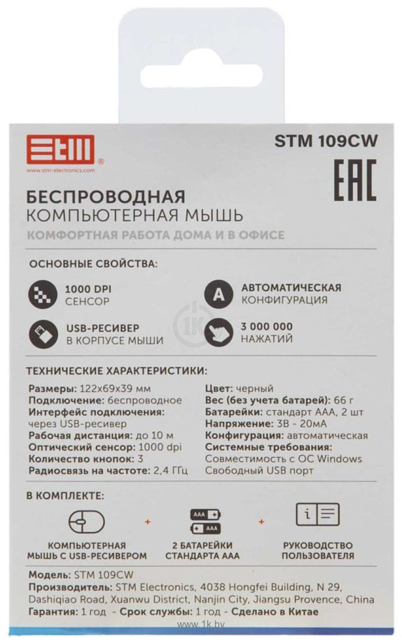 Фотографии STM electronics 109CW