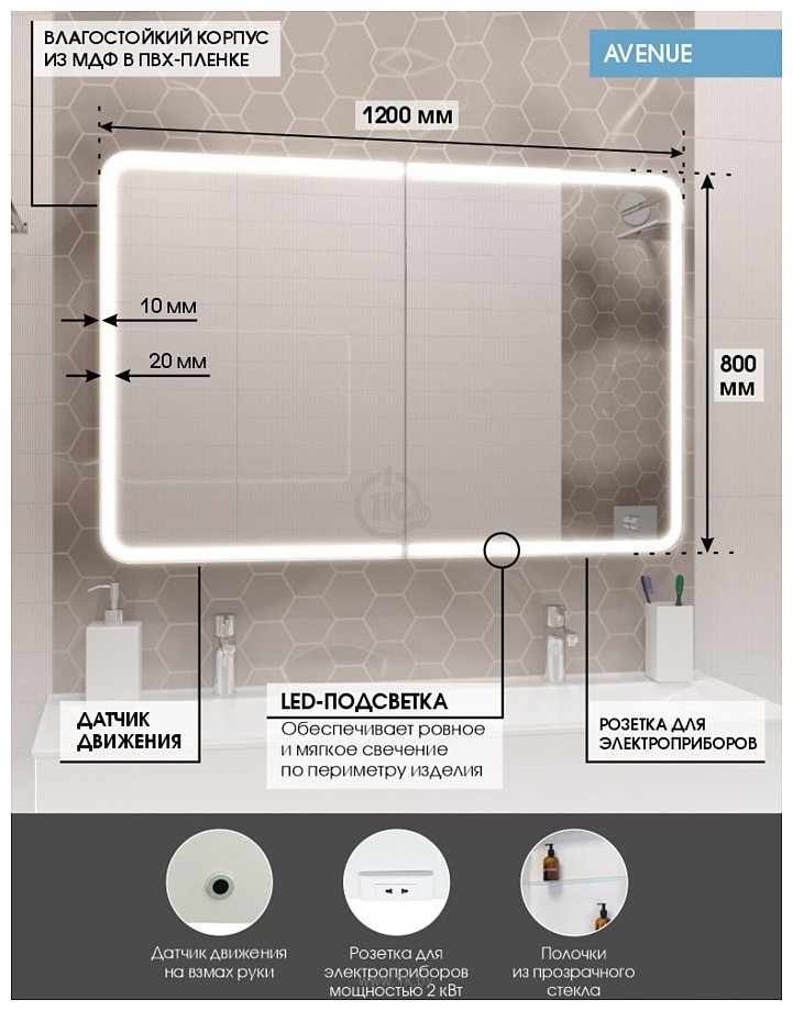 Фотографии Континент  Avenue Led 120х80