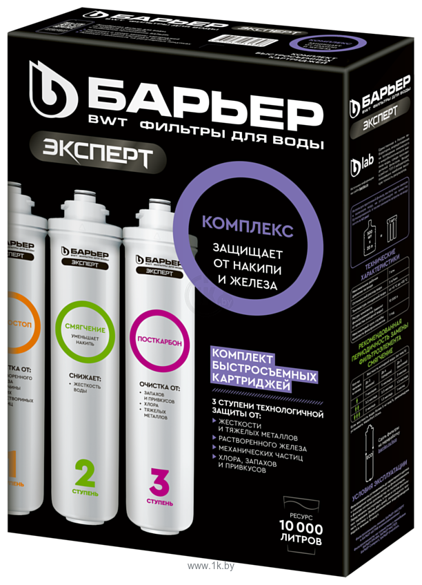 Фотографии Барьер EXPERT Complex (3 шт)