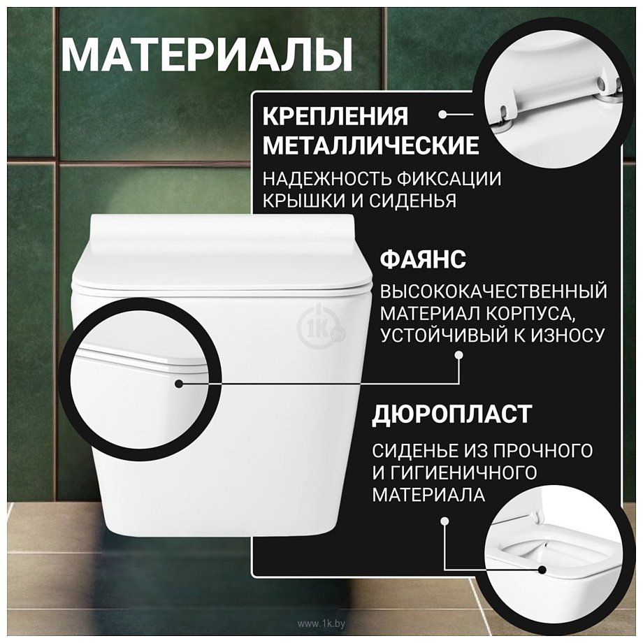 Фотографии Saniteco KW-9004W в комплекте с инсталляцией + R020467 + R0121A6