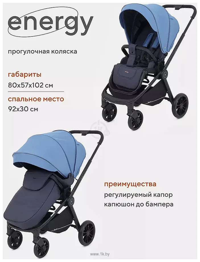 Фотографии Rant Energy Basic RA096