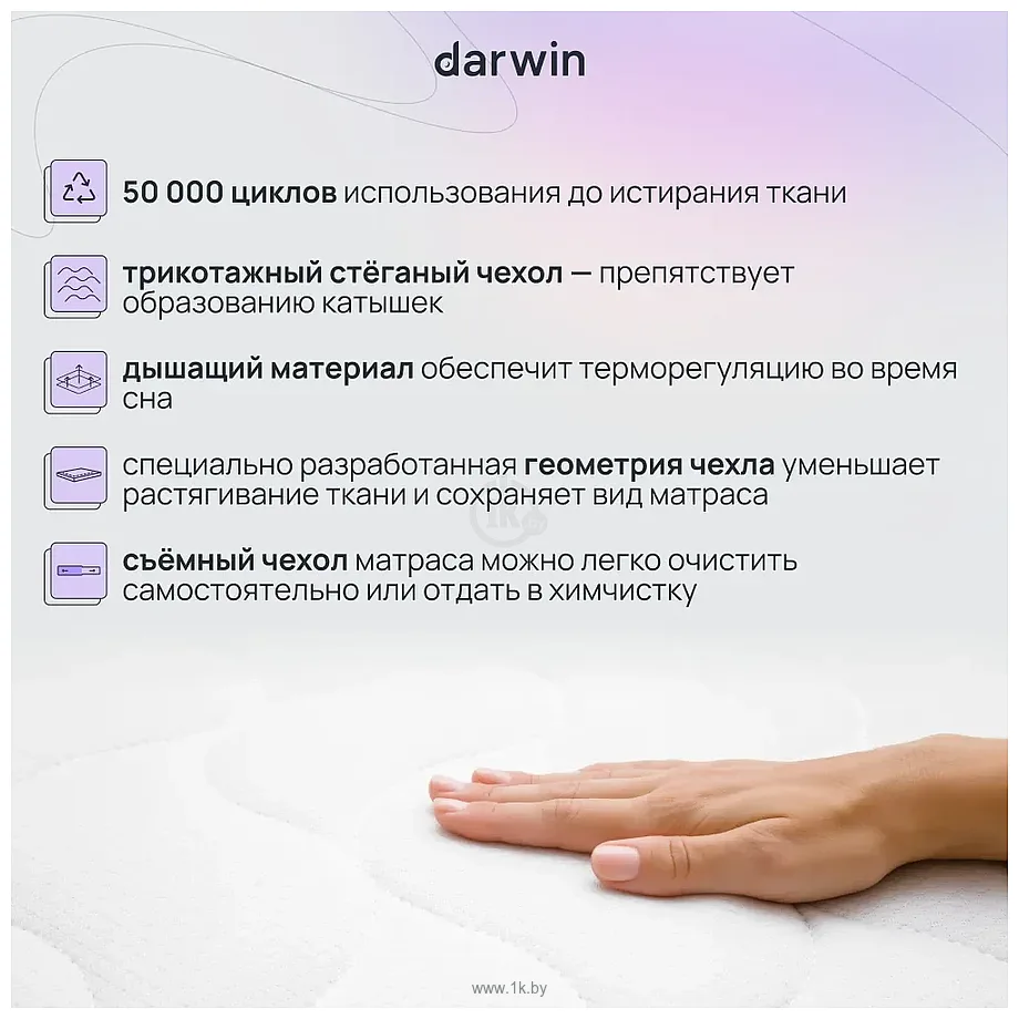 Фотографии Darwin Base 160x200 Фотографии Darwin Base 160x200