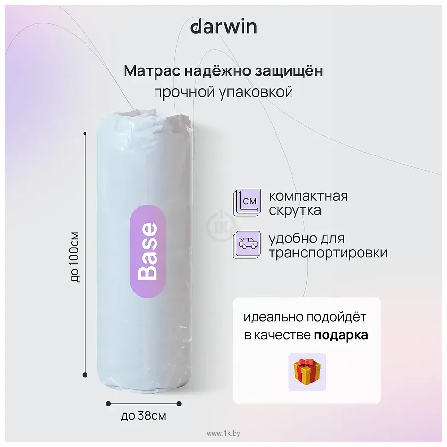 Фотографии Darwin Base 160x200 Фотографии Darwin Base 160x200