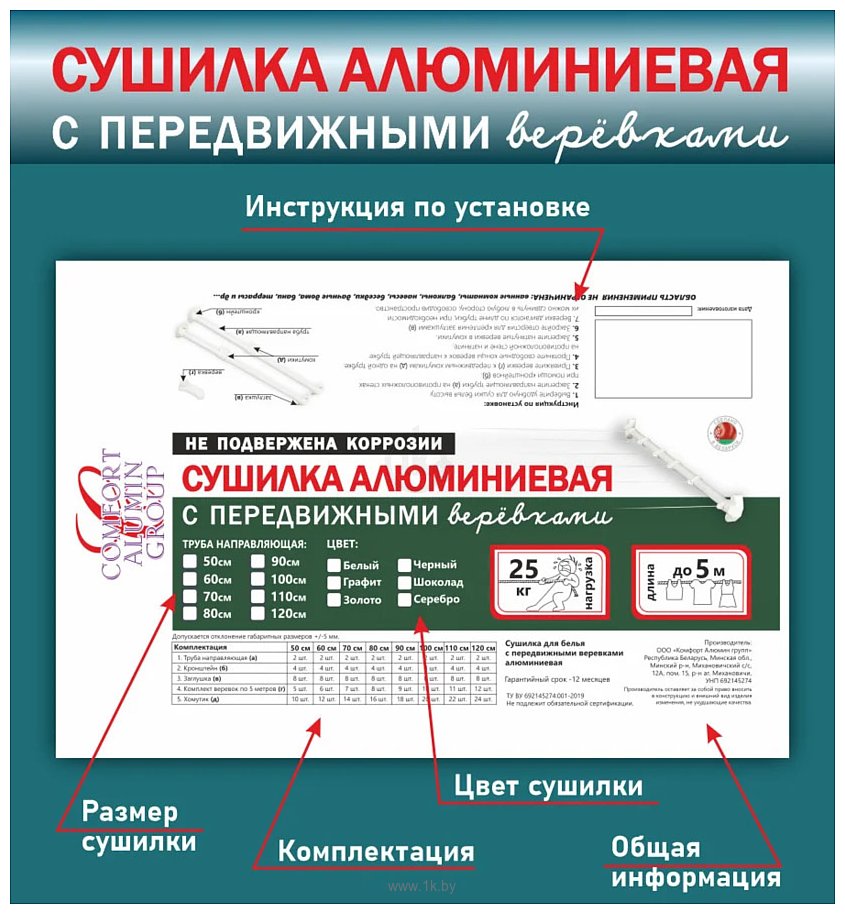 Фотографии Comfort Alumin Lux Настенная 8 нитей 0.8м (алюминий/белый)