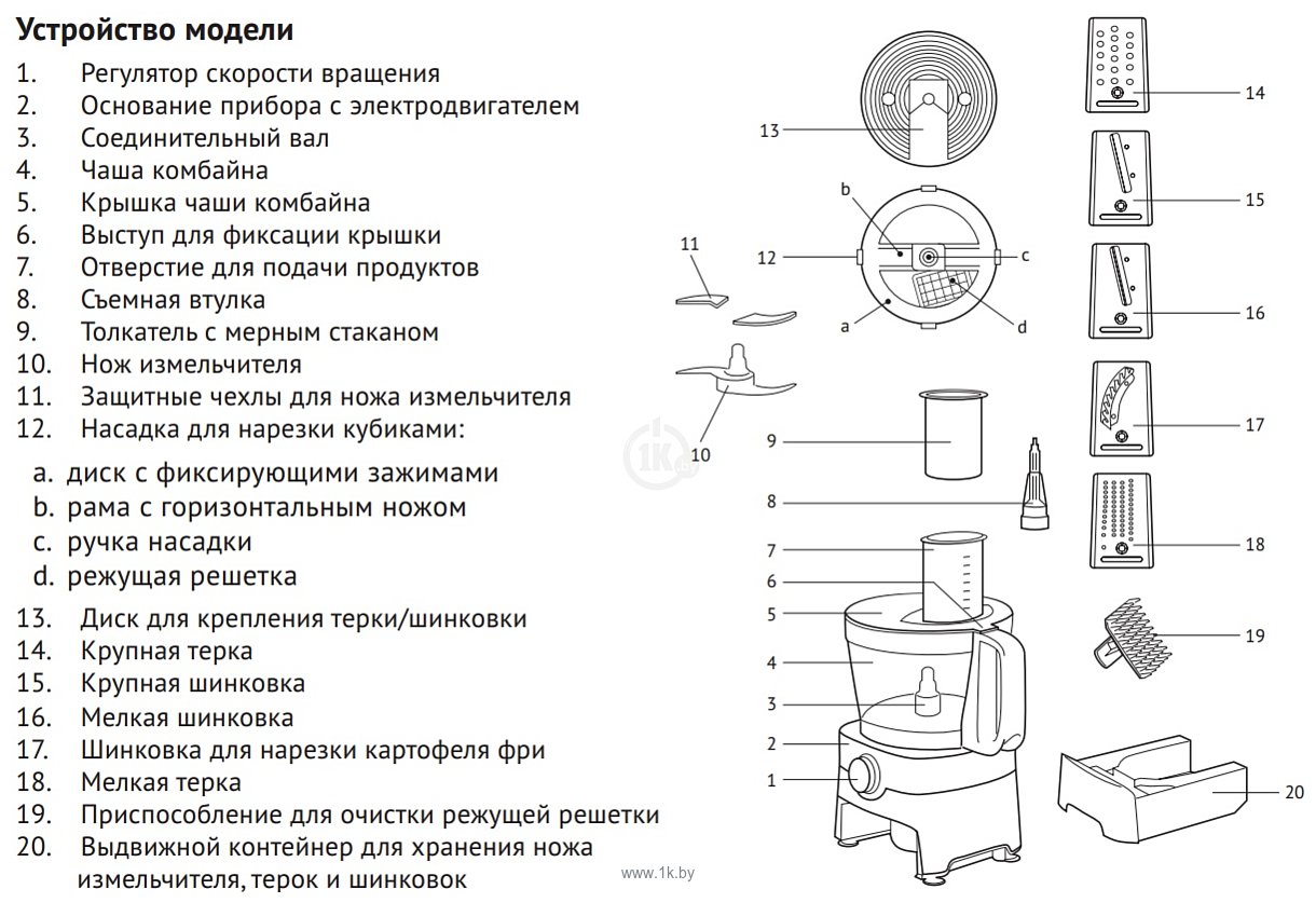 Элекма кухонный комбайн схема