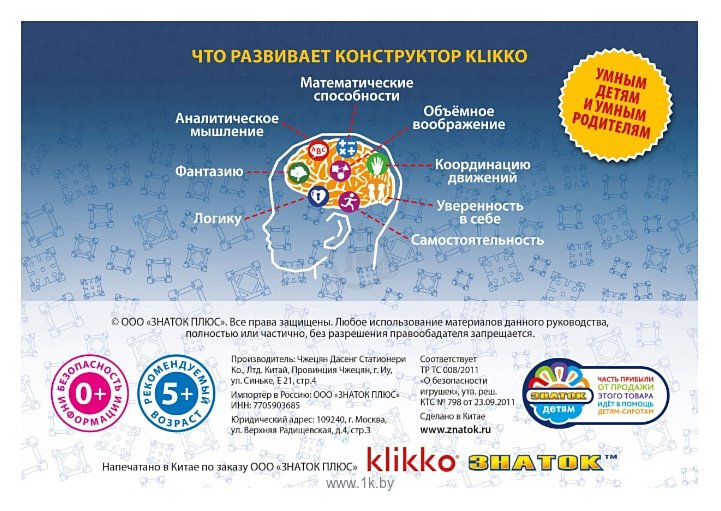 Фотографии Знаток Klikko Чудо-квадраты 12в1