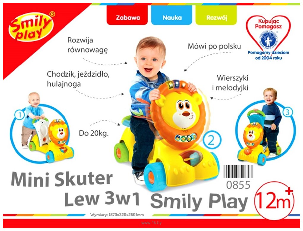 Фотографии Smily Play 0855 Лев