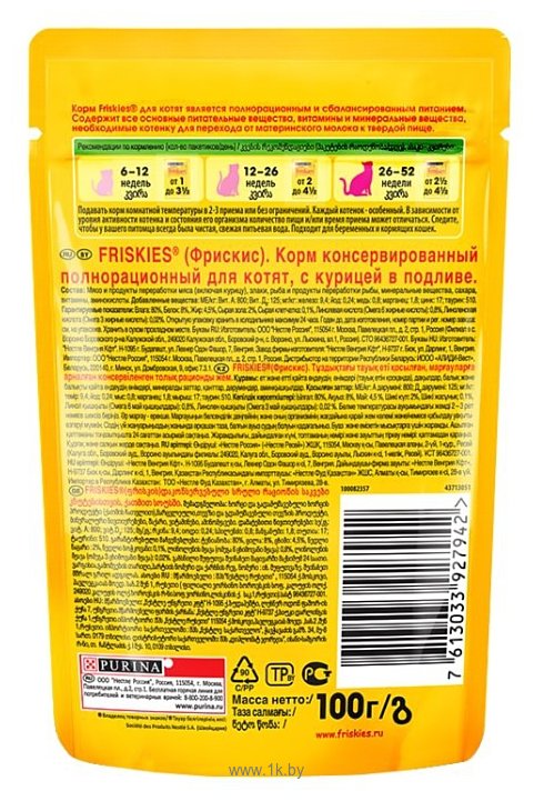 Фотографии Friskies (0.085 кг) 1 шт. Для котят с курицей в подливе