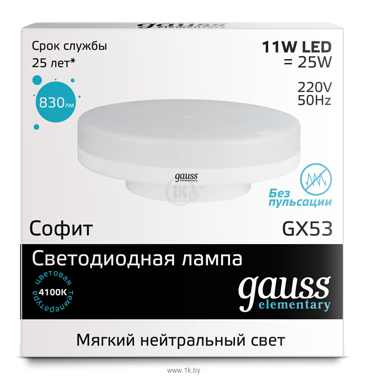 Фотографии Gauss LED Elementary GX53 11W 4100K (83821)