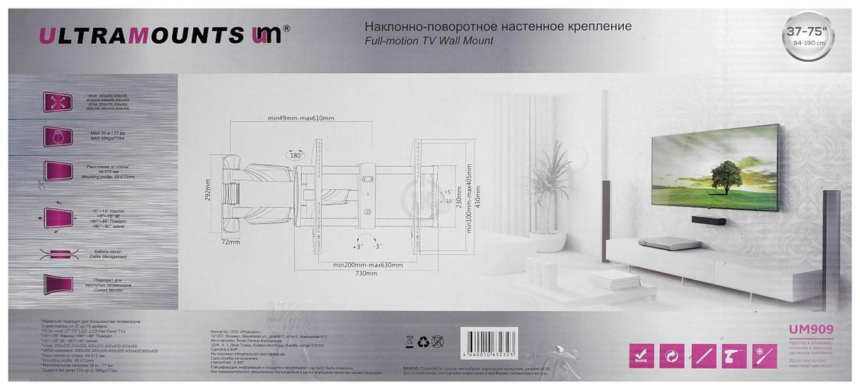 Фотографии Ultramounts UM909 (черный)