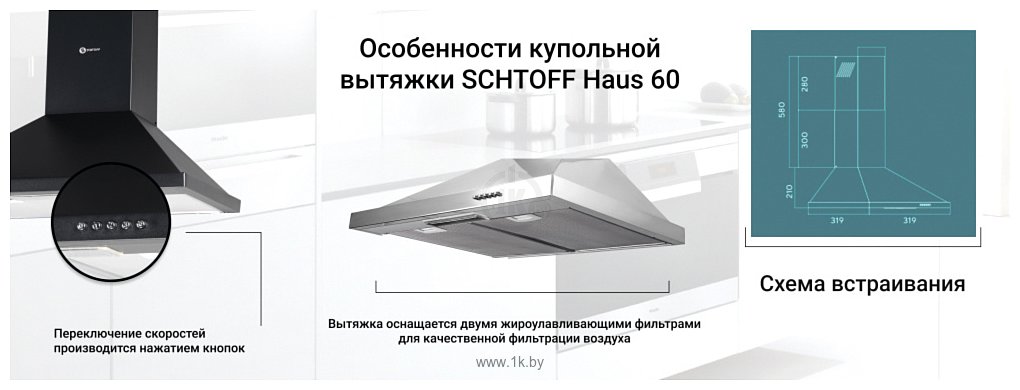 Фотографии Schtoff Haus 60 black