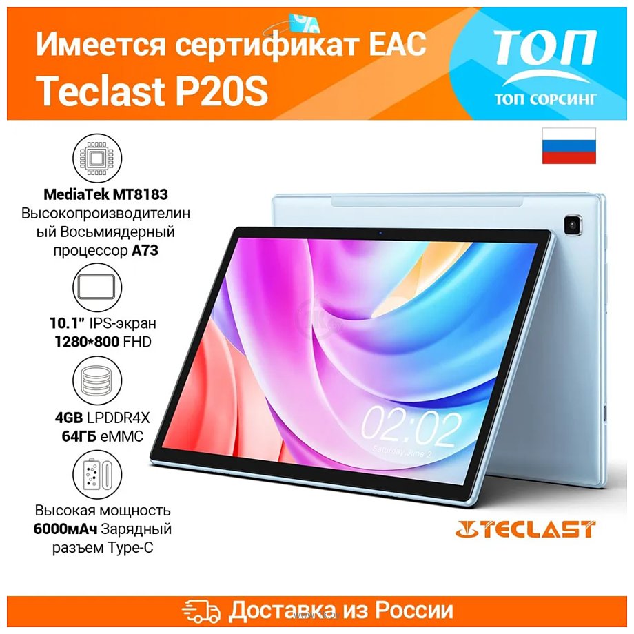 Фотографии Teclast P20S 4/64GB LTE