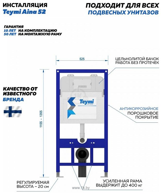 Фотографии Teymi Aina 52 T70011