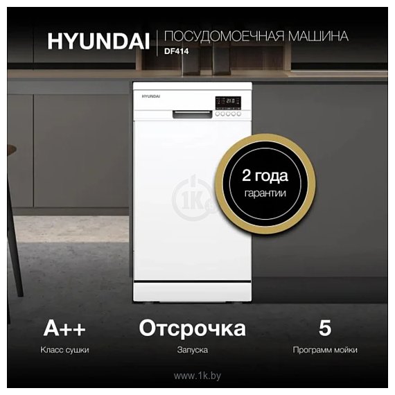 Фотографии Hyundai DF414