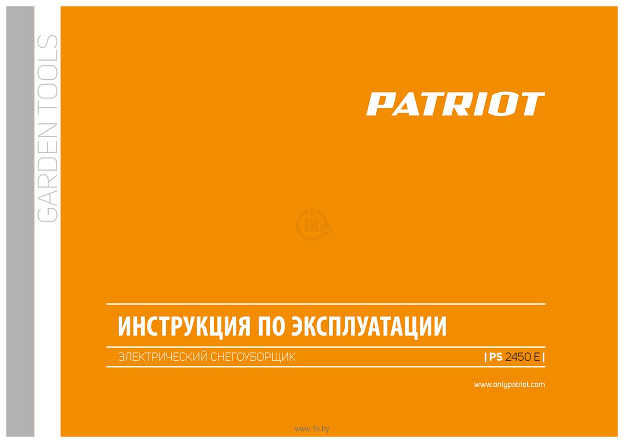 Фотографии Patriot PS 2450 Е