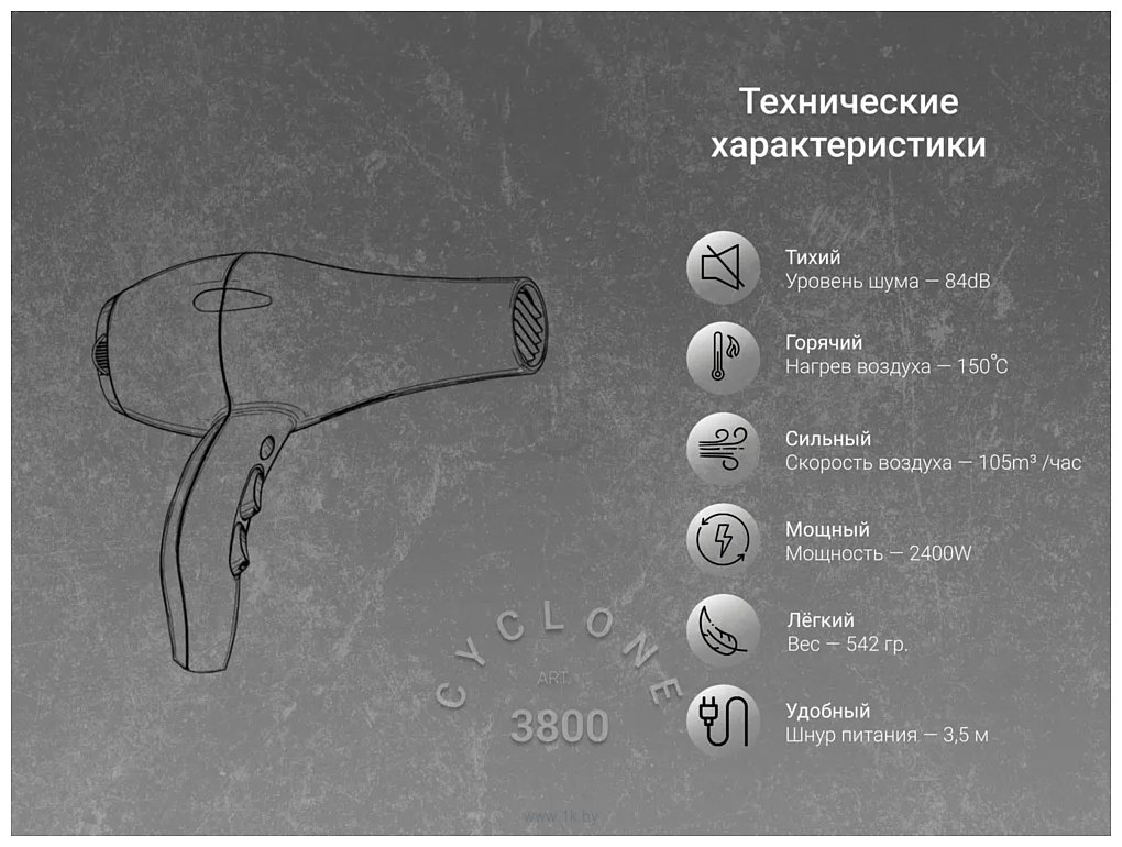 Фотографии JRL Cyclone 3800