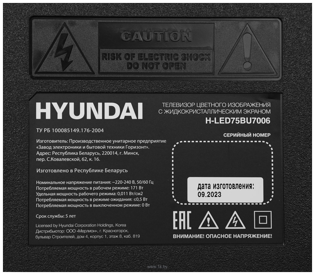 Фотографии Hyundai H-LED75BU7006
