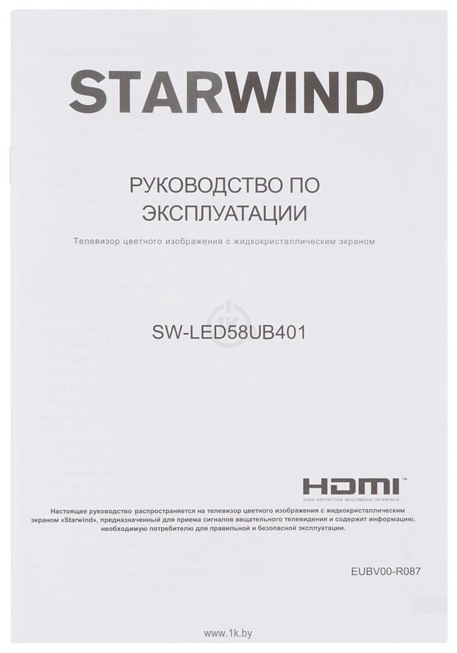 Фотографии StarWind SW-LED58UB401
