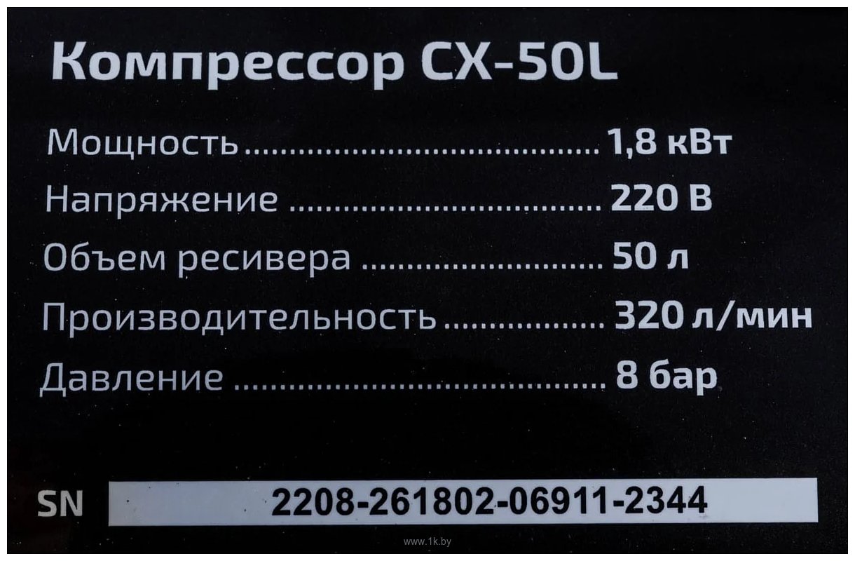 Фотографии Inforce CX-50L