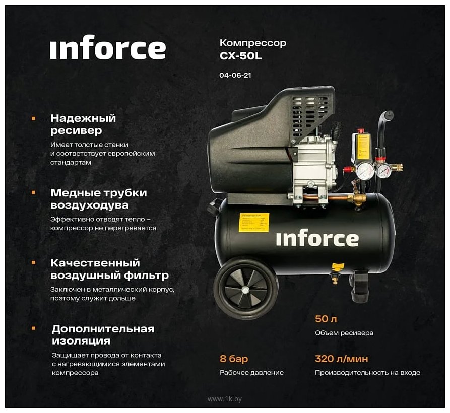 Фотографии Inforce CX-50L