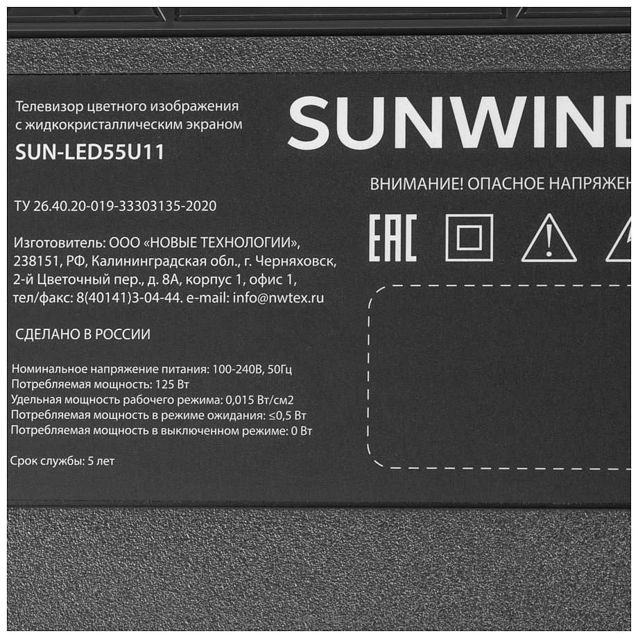 Фотографии Sunwind SUN-LED55U11