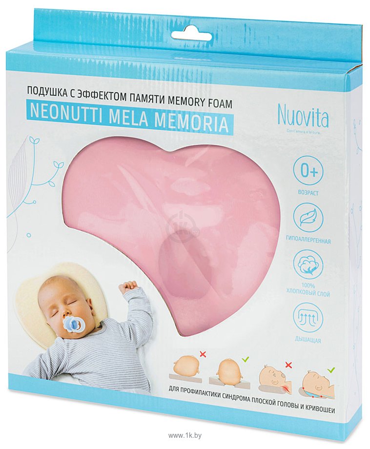 Фотографии Nuovita Neonutti Mela Memoria 24х22х3.5 (розовый)