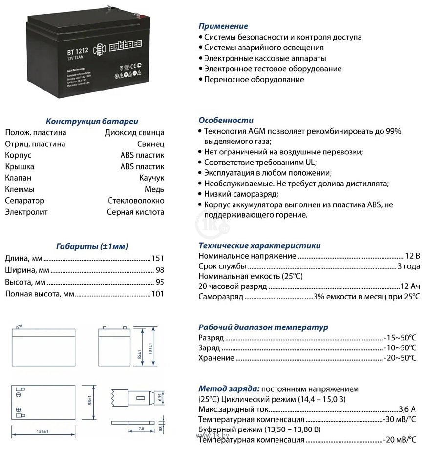 Фотографии BattBee BT 1212 Ач