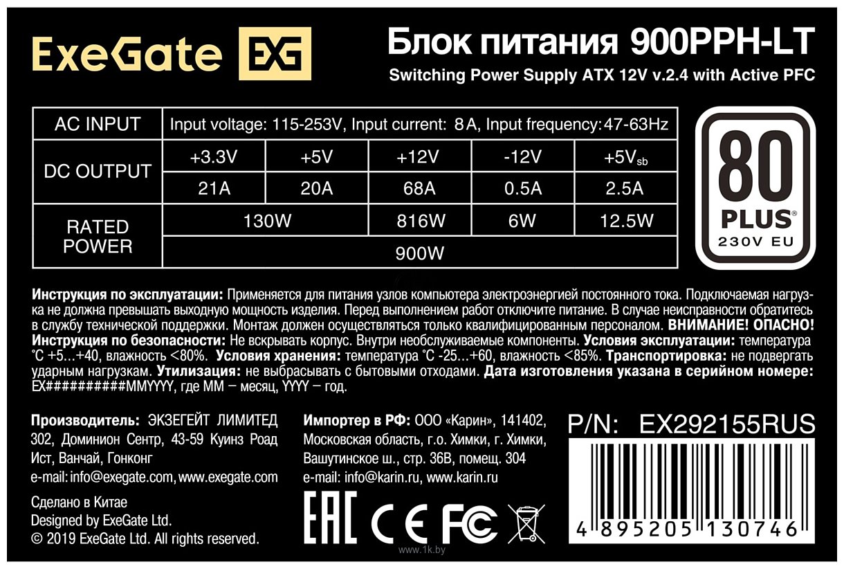 Фотографии ExeGate 900PPH-LT-OEM EX292155RUS-OEM-S