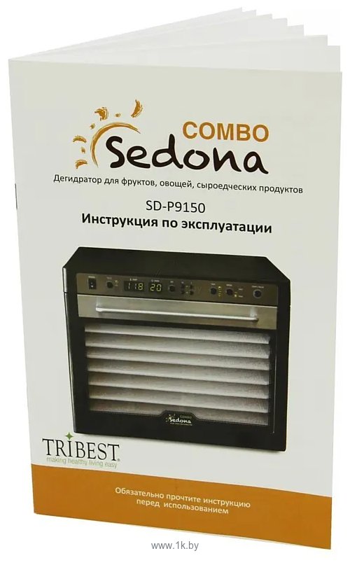 Фотографии Tribest Sedona Combo Rawfood SD-S9150 (стальные лотки)