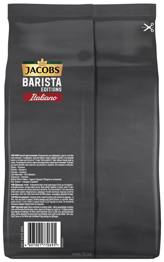 Фотографии Jacobs Barista Editions Italiano зерновой 800 г