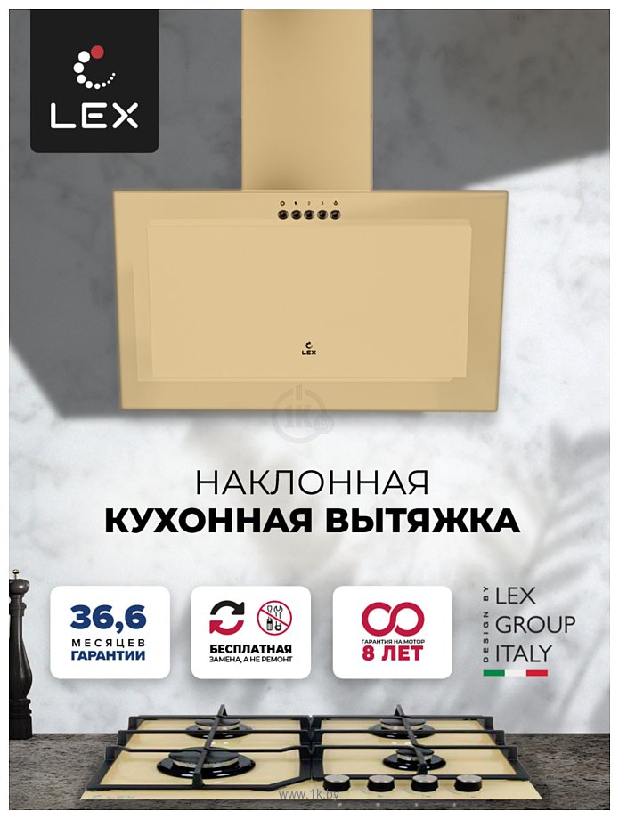 Фотографии LEX Mio 500 (слоновая кость)