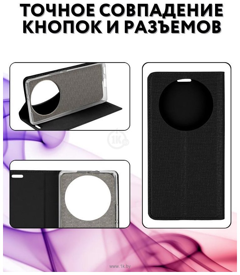 Фотографии Bingo Book для HONOR X9b (черный)