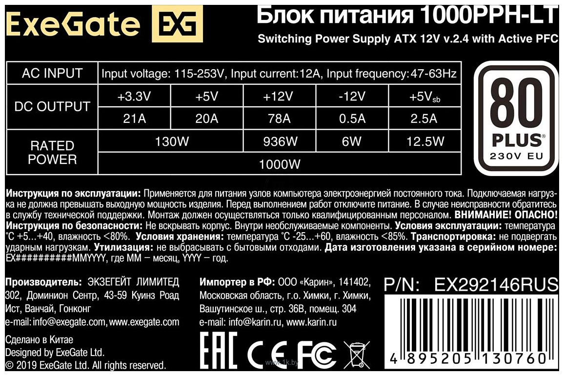 Фотографии ExeGate 650PPH-LT 80 Plus EX292146RUS-OEM