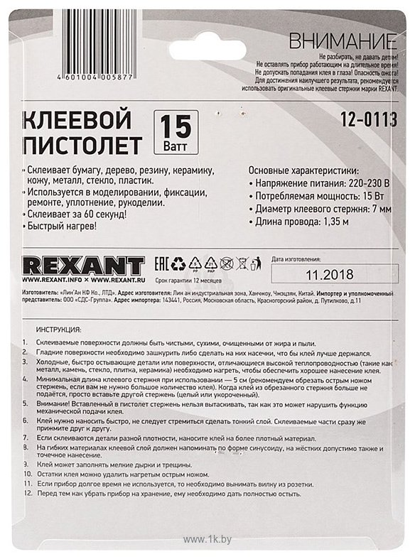 Фотографии Rexant 12-0113