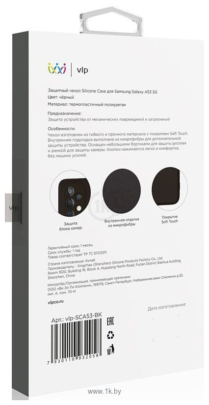 Фотографии VLP Silicone Case для Galaxy A53 5G vlp-SCA53-BK (черный)