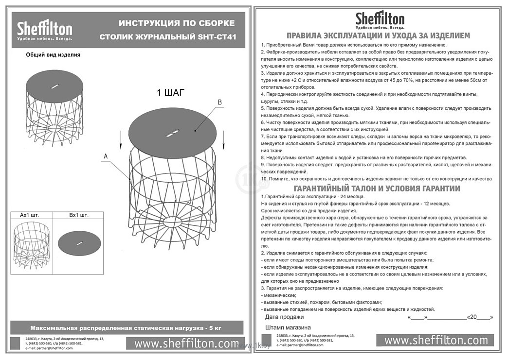 Фотографии Sheffilton SHT-CT41 254674 (мисандея/белый муар)