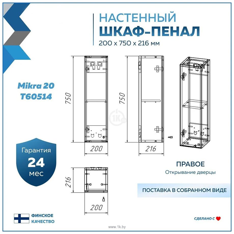 Фотографии Teymi Mikra 20 T60514 (белый)